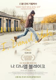 I Daniel Blake Review Spotlight On Film I Daniel Blake Review Spotlight On Film
